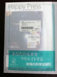 集団ストーカー被害・不審な郵便物１